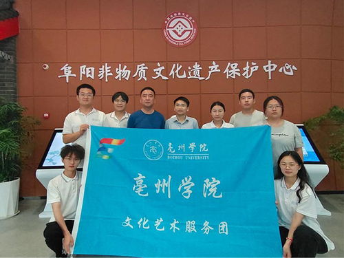 踐行傳統(tǒng)文化，點(diǎn)亮育人芳華——文化藝術(shù)服務(wù)團(tuán)赴阜陽(yáng)非遺保護(hù)中心開(kāi)展實(shí)踐調(diào)研